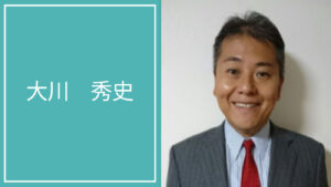 大川 秀史