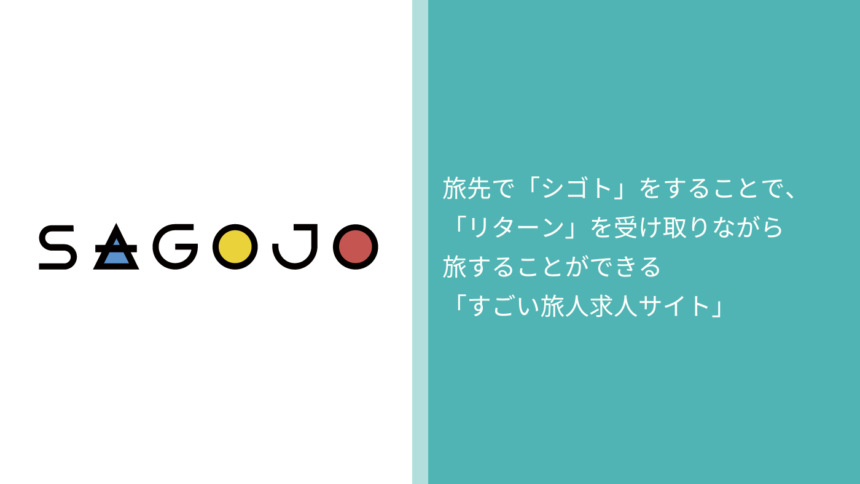 SAGOJO