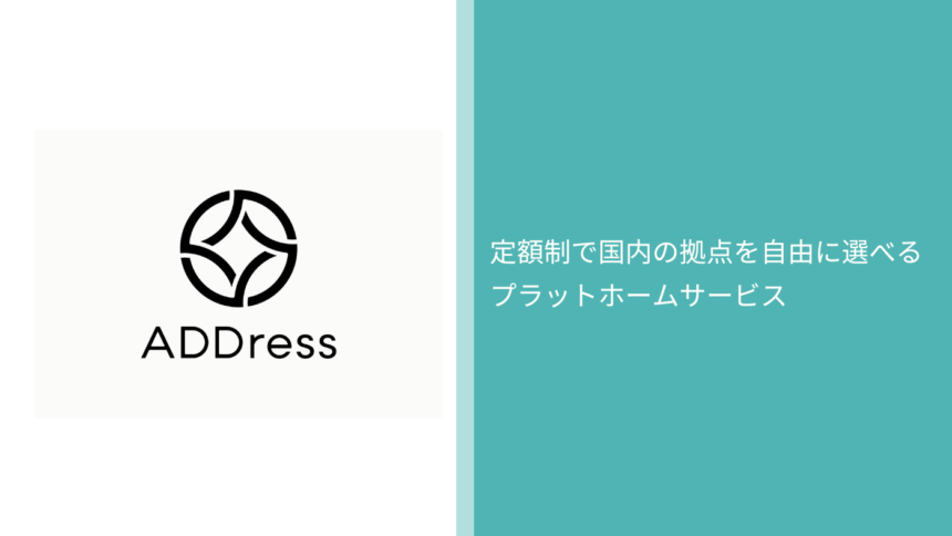 ADress