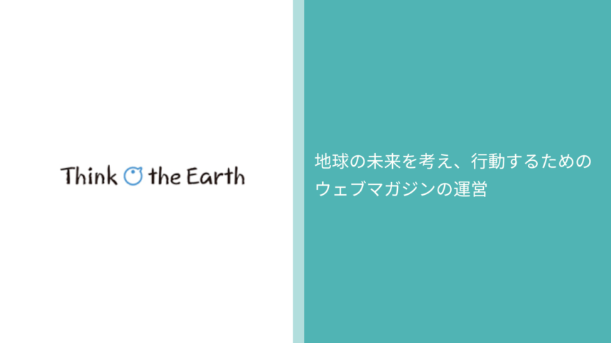 Think the