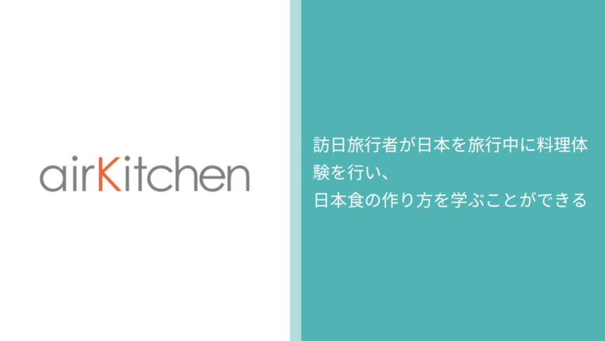airKitchen