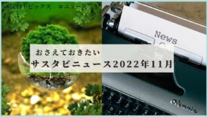 sustabinews11