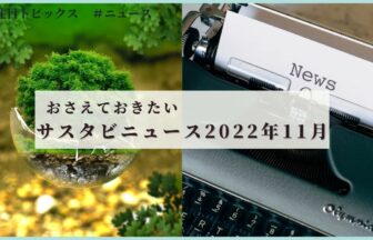sustabinews11