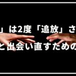 「自然」は2度「追放」された?自然と出会い直すための旅へ